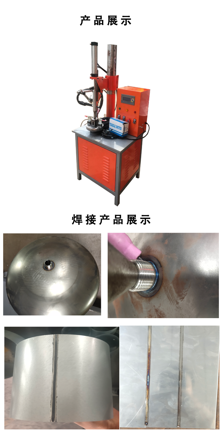 JZDH小立式环缝焊机.png